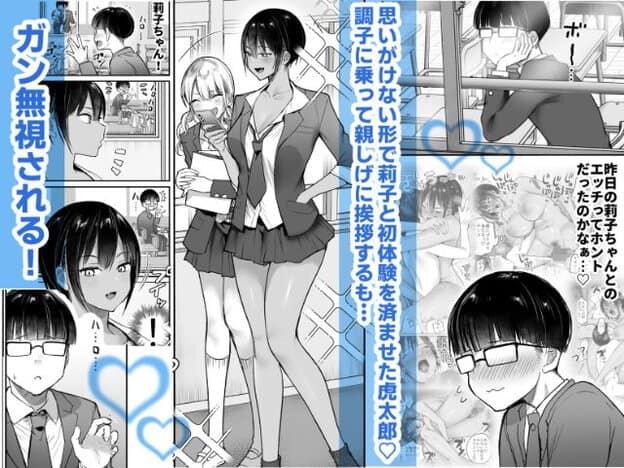 制服姿の莉子が腰に手を当てて立ち、隣にスマートフォンを持つ明るい髪の女性が並んでいる。別の場面では眼鏡をかけた男性が莉子を見て驚いた表情を浮かべている。