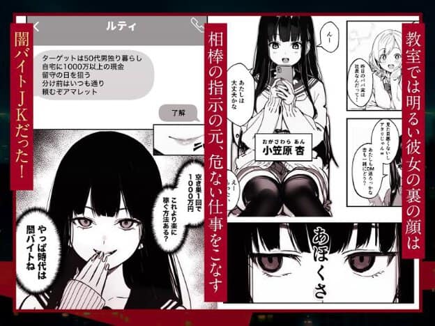 黒髪の女子生徒がセーラー服を着てスマートフォンを見ている。指を唇に当てて微笑む顔のアップ。もう一人の金髪の女生徒が小さく描かれている。