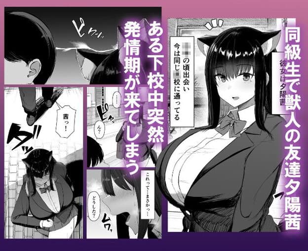 猫耳の黒髪女性が制服を着用し、複数のコマで登場している。男性キャラクターの背後から見た構図や、女性が道端を歩いている様子が描かれている。