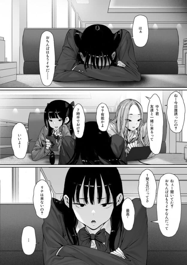 カフェのテーブルで制服姿の黒髪女子が顔を伏せて座り、ツインテールの女子生徒と金髪の女子がスマホとタブレットをみている。