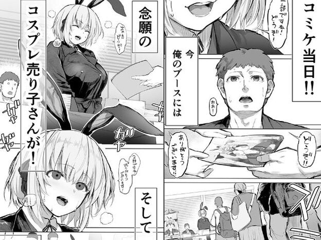 ウサギ耳を付けた白髪ボブの女性が胸元の大きく膨らんだ黒い長袖服姿で椅子に座り、片手を前へ差し出す。目を閉じて口を開けて笑い、別の短髪の男性は目を見開いて口を開けている。