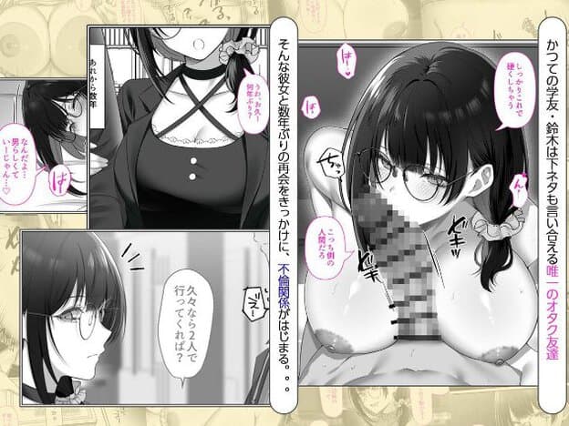 鈴木が黒髪を低く結び丸眼鏡をかけ、乳房を露出した状態で男性器を口に含んでいる。頬を赤らめて目を細め、顔を男性器へ寄せている。別の姿では黒い服を着て横顔を見せる。