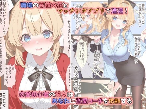 金髪で青い目の女性を複数の姿で並べた紹介画像。左では赤いカーディガンと白いブラウス姿、右では水色のブラウスと黒いタイトスカート姿で前かがみになっている。