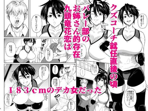 茶髪ポニーテールの女性がバレーボール部のユニフォーム姿で立ち、片手を上げて微笑んでいる。金髪の男性が叫んでいる。