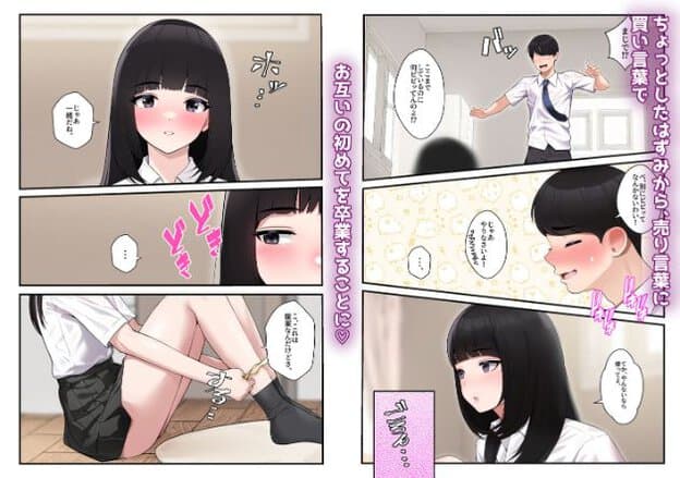 香坂茜が西田を見て頬を赤くしながら少し首をかしげている。