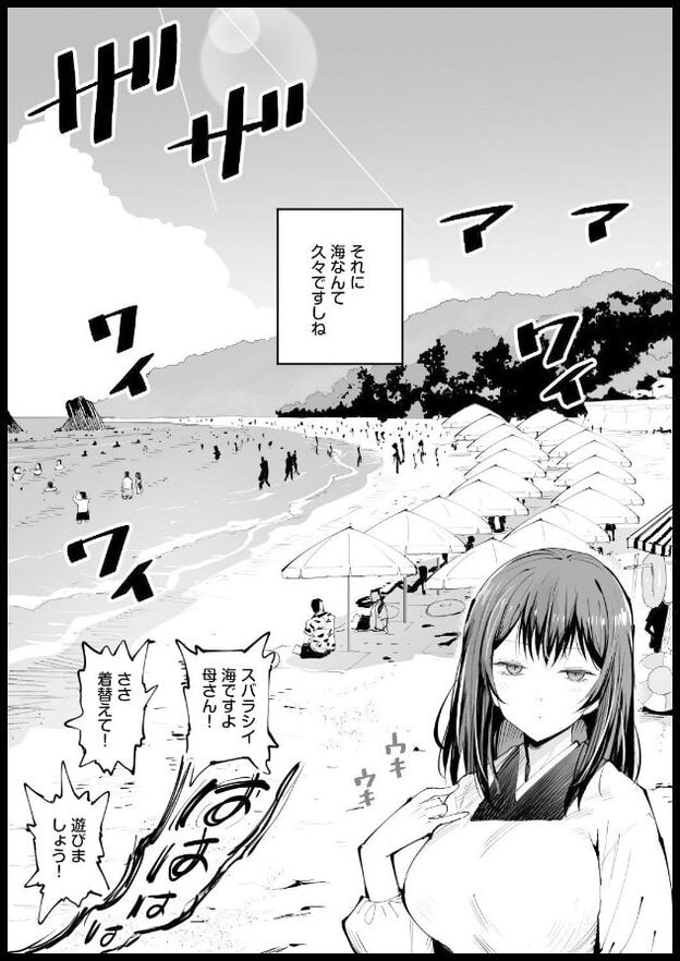 長い黒髪の女性が和服姿で砂浜に立ち、片手を胸元に添えて伏し目がちに前を見ている。海岸には多数の人が集まり、砂浜にはパラソルが並び、女性の頬には薄く赤みがある。