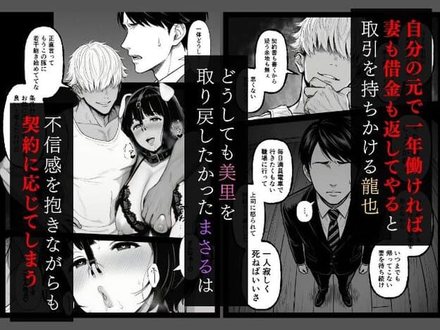 白髪の男性が首輪とレース下着を着けた短髪の女性へ腕を回し、片手で胸をつかむ。女性は眉を下げて舌を出し、口元から唾液を垂らす。別の男性は目を閉じてうつむいている。