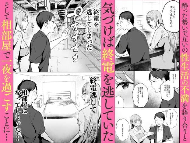 短髪の男性と長髪の女性がベッドのそばで向かい合い、男性は口を開けて女性を見る。別の部分では駅のホームで二人が並び、男性が線路の先に見える電車へ片手を上げている。