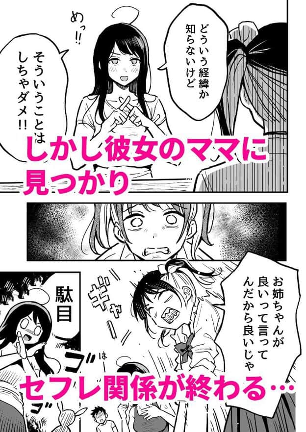母親が娘に指差しながらダメと伝えてている。娘はお姉ちゃんに怒っている。