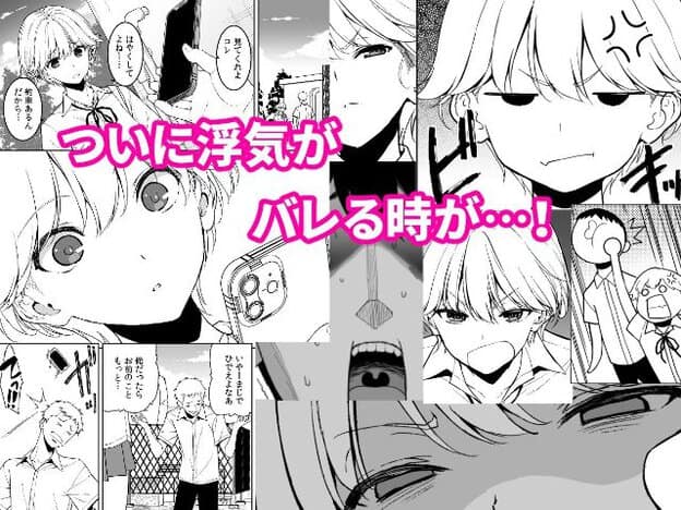 短い明るい髪の女性がスマートフォンを手に持ち、目を大きく見開く姿や眉を寄せて口を開く姿が並ぶ。別の内容では男性が片手を上げ、女性と向かい合っている。