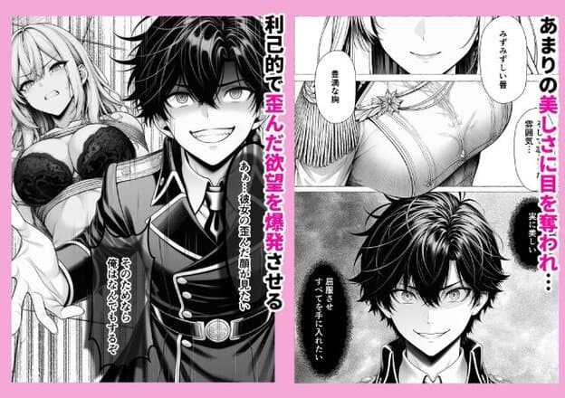 黒い軍服姿のライナーが歯を見せて口角を上げ、片手を前へ差し出す。背後ではイザベラが衣服を開いて黒いレースの下着と大きな胸を露出している。