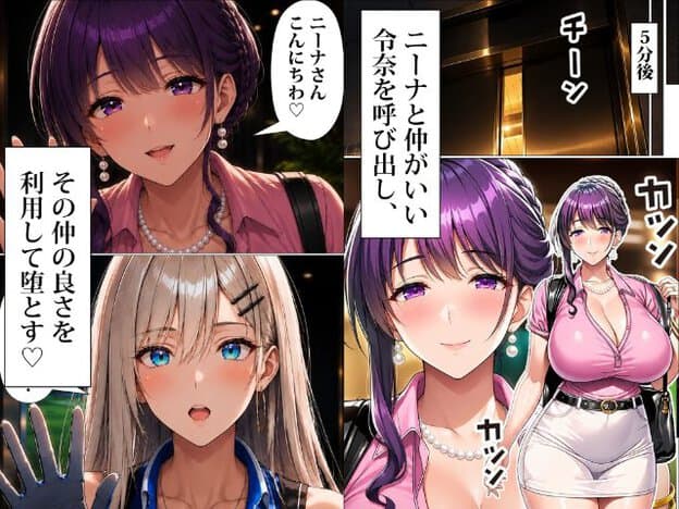 紫髪の令奈と銀髪のニーナが対面する場面を描いた画像。令奈はピンクのトップスと白いボトム姿で現れ、ニーナは青いウェア姿で手を上げている。令奈は柔らかく微笑み、ニーナは目を見開いて口を開けた驚き顔を見せている。