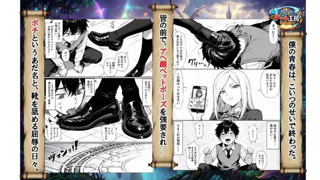 四条院紫音が佐藤ただしに靴を舐めさせている。
