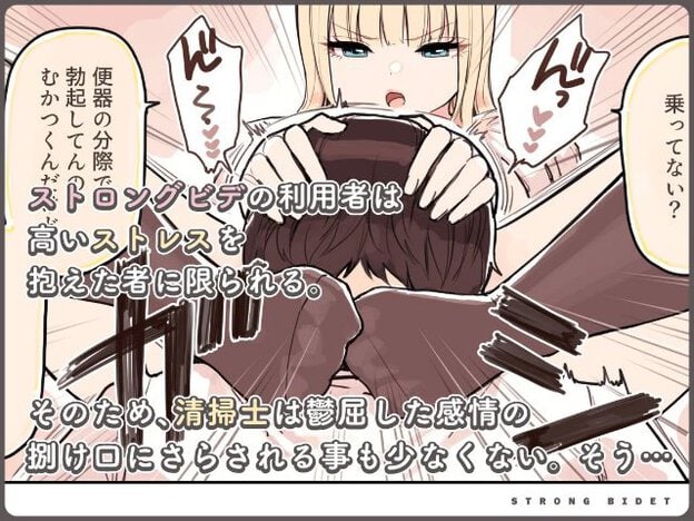 金髪の女性が青い目でスカートを男性の頭を押さえつけている。