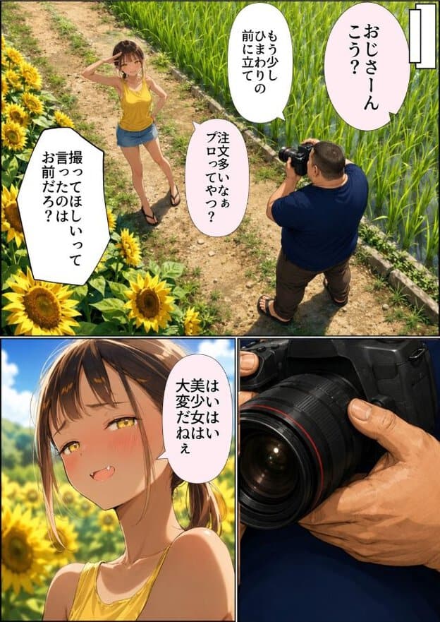 ひまわり畑で撮影されている黄色いタンクトップの女性。