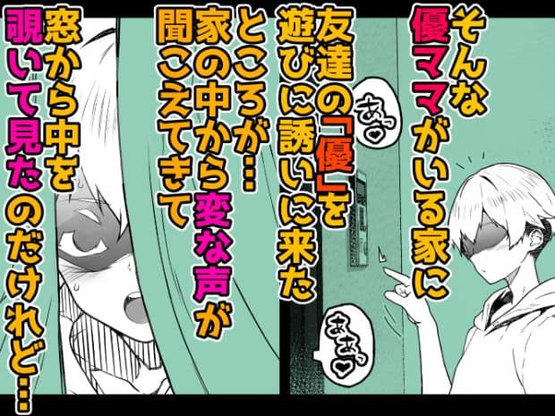 ドアの前に立つ夏野優。覗き込む夏野優。