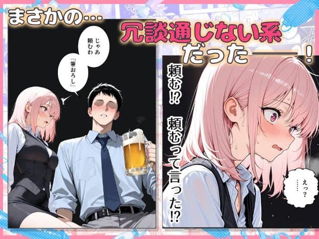 綾瀬が白いシャツと黒いベスト姿で横を向き、目を大きく見開いて頬を赤らめ、汗を浮かべて唇を少し開く。別の姿では黒髪男性の隣に座り、男性はビールジョッキを持っている。