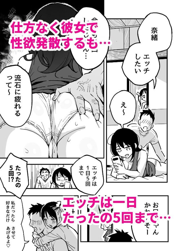 ベッドでスマホを見る女性のおしりを、男性が触る。