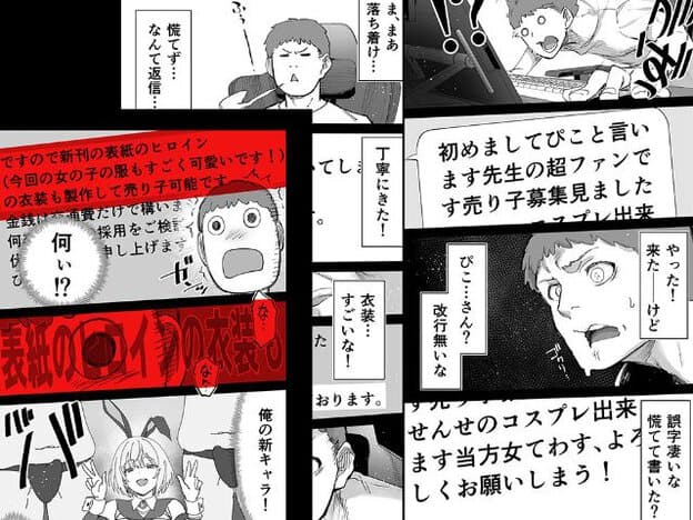 短髪の男性が椅子に座って目を閉じた姿と、机へ身を乗り出して目と口を大きく開いた姿で並ぶ。別の白髪ボブの女性はウサギ耳を付け、両手でピースサインをして口を開けて笑っている。