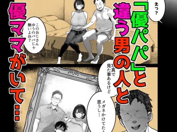 ベッドに座る夏野まゆこと夏野吾郎。家族写真が見える。