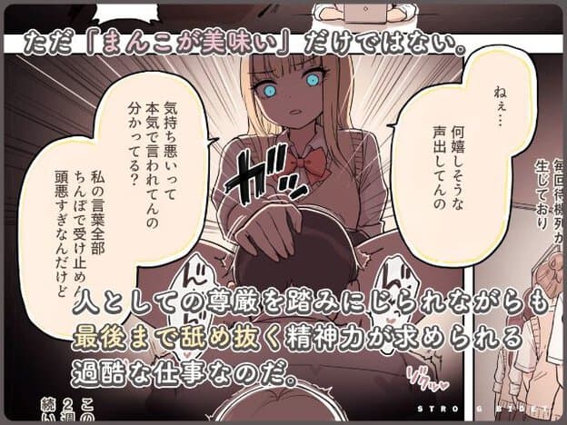 金髪の女性が男性の頭を両足の間で掴んでいる。
