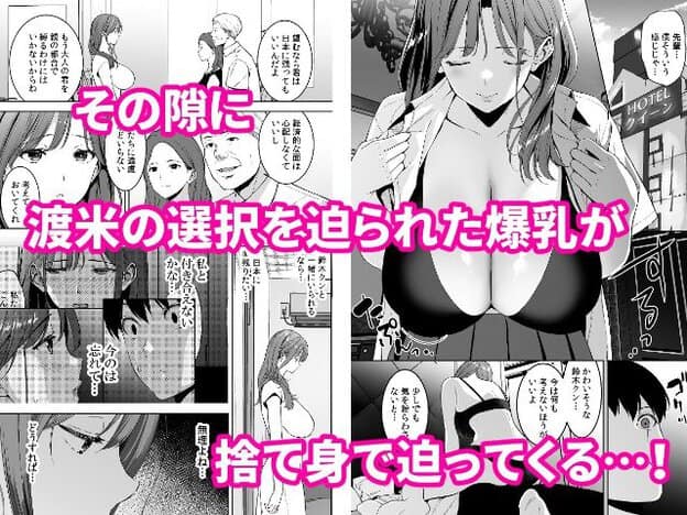 長い髪の女性が白いシャツを両手で開き、黒いブラジャーに包まれた大きな胸を露出して目を閉じる。別の姿では男性と向かい合い、互いの顔を近づけている。