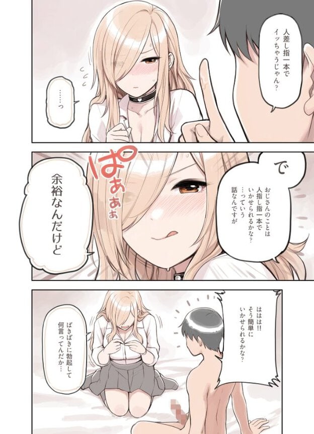 にのは長い金髪で片目を隠し、頬を赤らめて琥珀色の目を半ば開き、唇をわずかに開く。別の姿では白いシャツとスカート姿で膝をつき、裸の黒髪男性と向かい合っている。