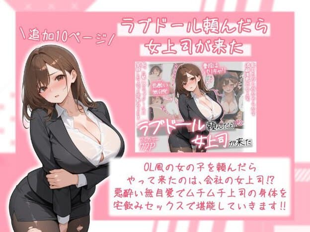 スーツ姿の茶髪女性が開いたシャツから胸を少し露出している。