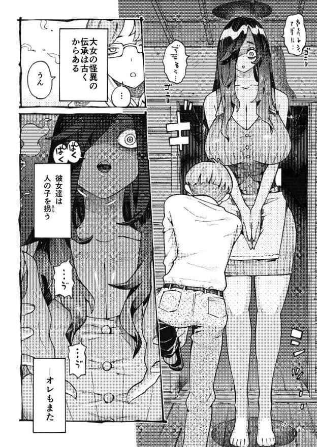 額に一つ目のある背の高い長髪女性が玄関に立ち、眼鏡の男性が腰元にしがみついている。