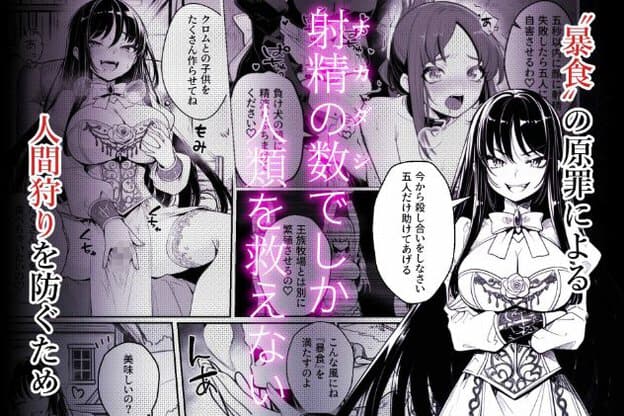 長い黒髪の女性が白と黒の装飾的な衣装を着て立ち、両腕を腹部の前で組みながら歯を見せて笑う。別の姿では胸元に目の形をした装飾品を両手で添え、舌を出して目を細めている。