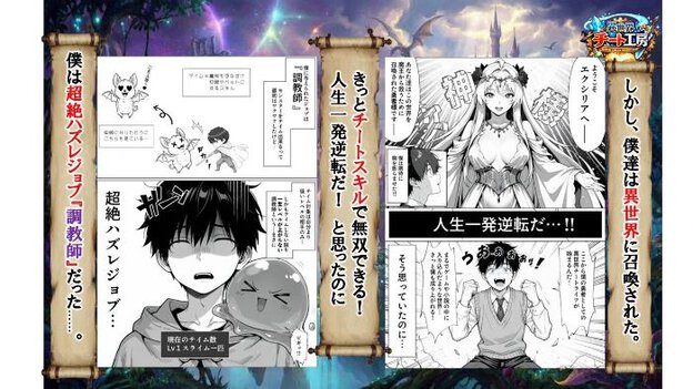 佐藤ただしがスライムを抱え、異世界に召喚される。