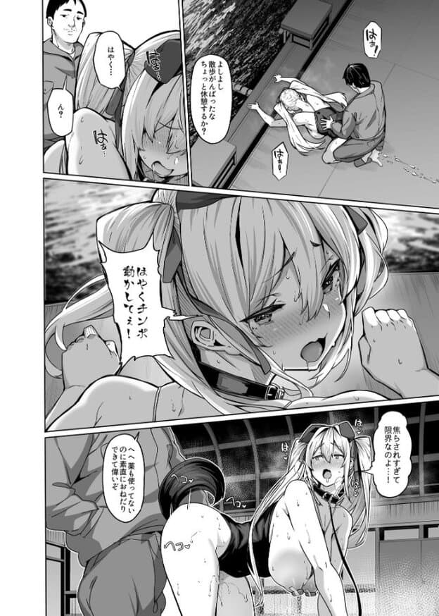 金髪女性が夜の屋外で四つん這いになり後ろに男性が膝をついている。眉を吊り上げ口を開けている。