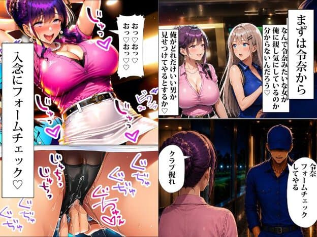 紫髪の令奈を中心にした複数場面。左ではピンクのトップス姿の令奈の身体に男性の手が触れ、右上では令奈とニーナが並び、右下では青い帽子とウェア姿の男性が令奈と向き合っている。令奈は頬を赤くして目尻を下げ、楽しそうに口元を緩めている。