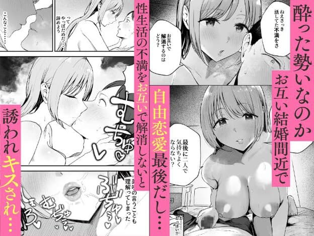 裸の女性が横たわる男性の腰をまたいで両膝をつき、上体を前へ倒して乳房を露出している。半開きの目で男性を見下ろし、唇をわずかに開く。別の部分では二人が唇を重ねている。
