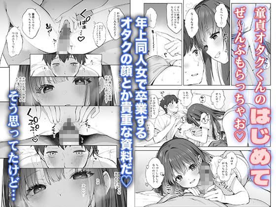長い髪の女性が黒髪の男性と寝具の上で身体を寄せ合い、頬を赤らめて目を細める。別の姿では胸元を大きく露出し、男性の顔を近くに寄せながら横たわっている。