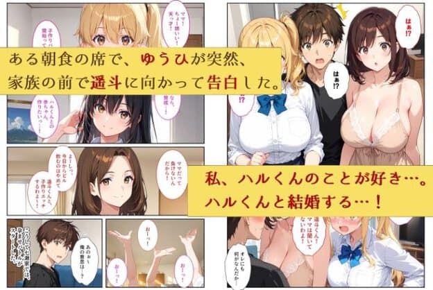 あさひが朝食の食卓で遥斗に真剣な表情で愛の告白をしている。