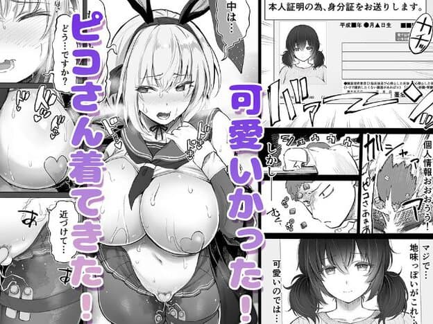 白髪ボブの女性がウサギ耳とセーラー襟、短いスカート、太腿までのストッキングを身に着け、乳房を露出して立つ。片手で襟元をつかみ、眉を寄せて頬を赤らめながら口を開いている。