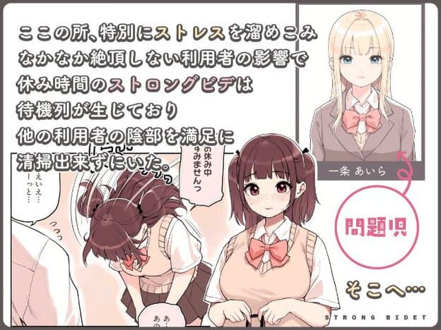 ツインテールの女性とロングヘアーの女性が描かれたキャラクター紹介ページ。