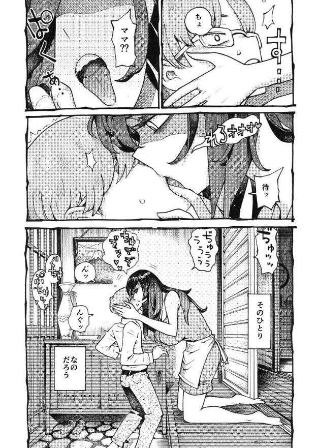 長髪女性が玄関で膝をつき、眼鏡の男性に口づけしている。