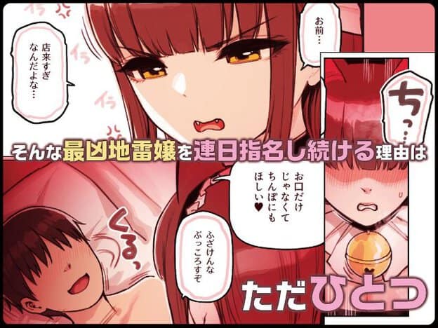 けだまが赤みを帯びた髪を額に垂らし、金色の目を細めて眉を寄せる。頬には赤みがあり、口を少し開いて小さな牙を見せ、首元には鈴付きの黒い首輪を着けている。