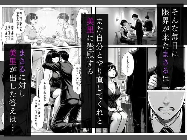 黒いドレスの短髪女性が椅子に座り、スーツ姿の男性が顔へ筆を当てる。女性は目を見開いて男性を見上げ、別の姿では男性の首へ両腕を回す。男性は眉を寄せて歯を食いしばっている。