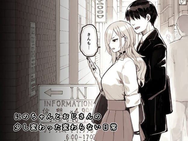 にのは長い金髪と白いトップス、膝丈のスカート姿でスマートフォンを手に持ち、眉を寄せて画面を見る。黒髪で黒い服を着た男性が背後から身体を寄せて立っている。