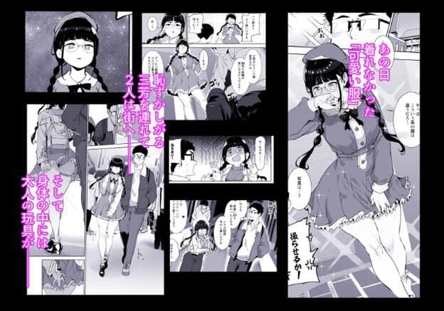 帽子とワンピース姿の三芳が前田と街を歩く場面。三芳は口元を手で隠して目を見開き、周囲に複数の漫画コマが並ぶ。