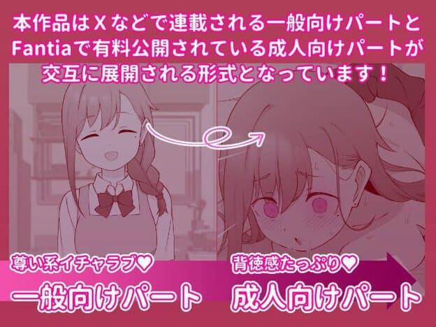 制服姿の女性と性的な場面にある女性が並んでいる。