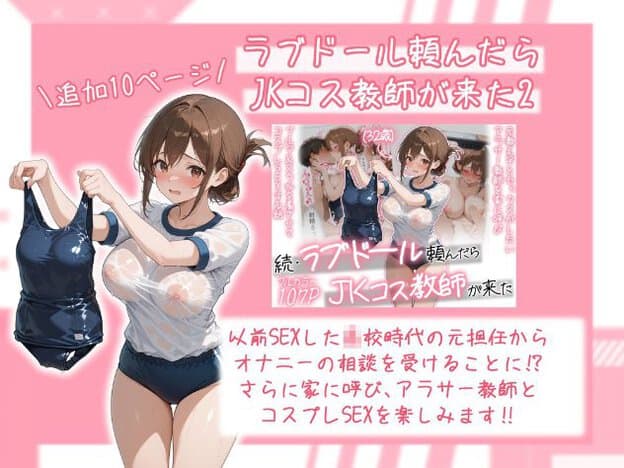 ポニーテールの女性が濡れて透けた白い体操服でスクール水着を持っている。