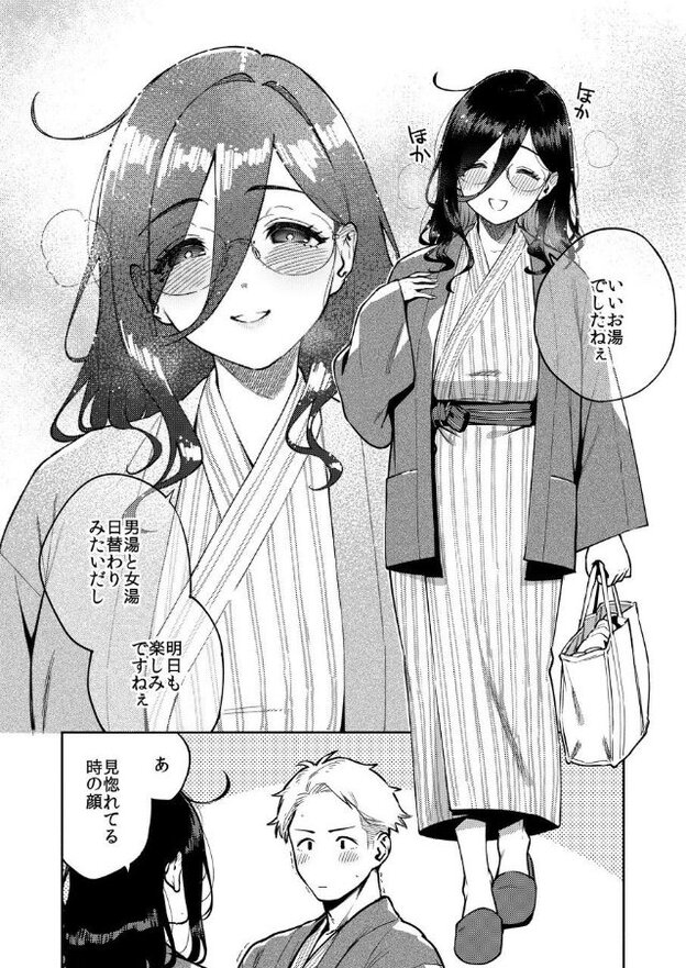 眼鏡をかけた長い黒髪の女性が浴衣と羽織姿で立ち、下部には男性と向かい合う場面が描かれている。女性は目を細めて頬を染め、穏やかな笑みを浮かべている。