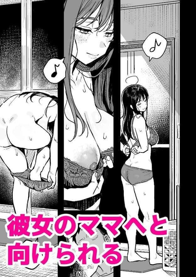 ドアの隙間から見える寝室で、長髪の女性がブラジャーを外している。