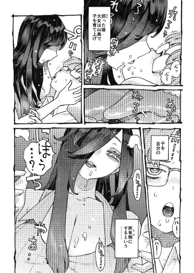 長髪女性が小柄な人物を胸元に抱き、授乳している。