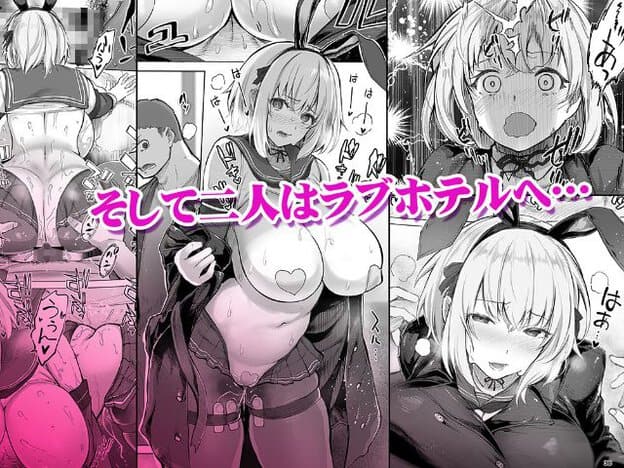 ウサギ耳を付けた白髪ボブの女性が乳房を露出し、前開きの黒い衣服を片手でつかんで立つ。別の姿では目を大きく見開いて口を開けるほか、伏し目がちに舌を出して頬を赤らめている。