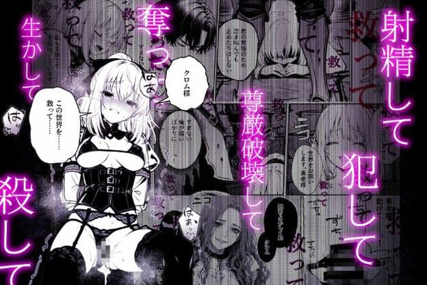 淡い髪の女性が黒いコルセットと下着、ガーターストッキング姿で両脚を開き、両腕を背中側へ回している。乳房を露出し、目を潤ませて眉を下げる。黒髪の人物が股間へ顔を寄せている。